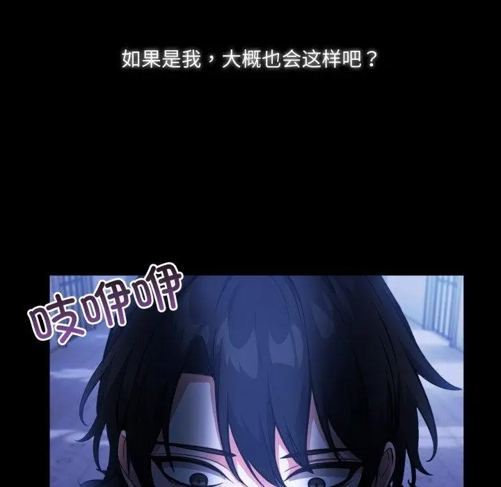 漫画《异世界骑士团长》第24话第155张图