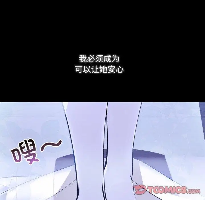 漫画《异世界骑士团长》第24话第165张图