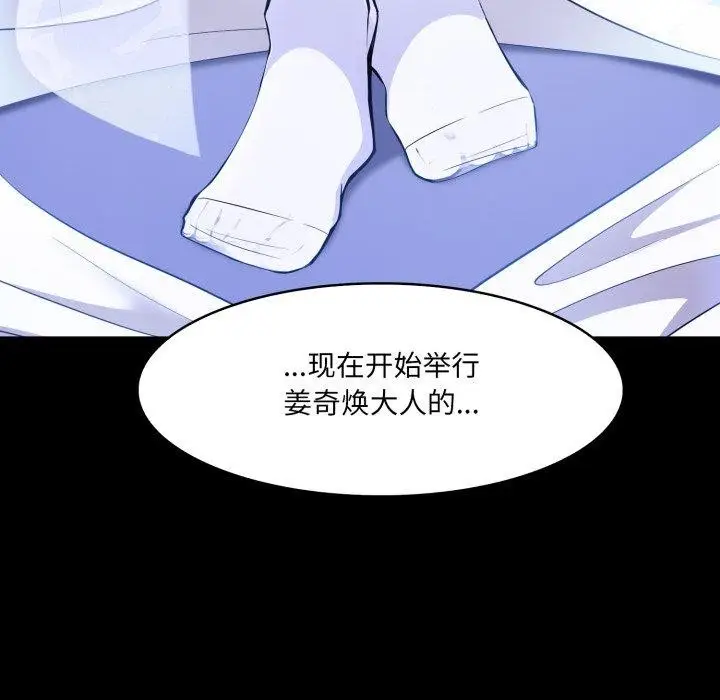 漫画《异世界骑士团长》第24话第166张图