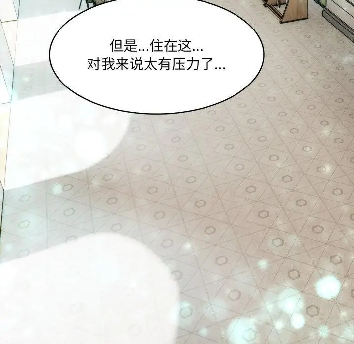 漫画《异世界骑士团长》第24话第17张图
