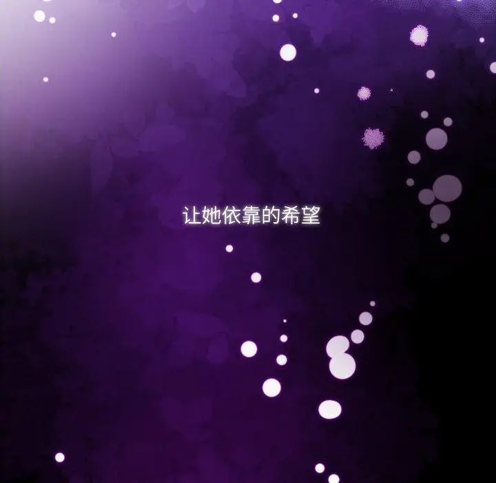 漫画《异世界骑士团长》第24话第171张图