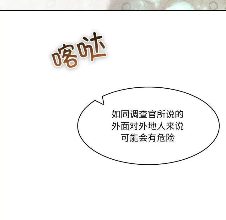 漫画《异世界骑士团长》第24话第18张图