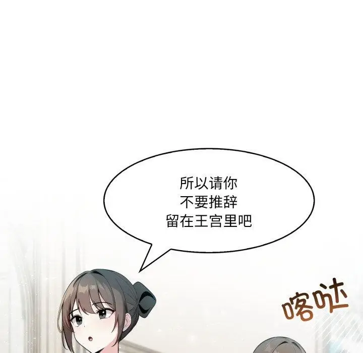 漫画《异世界骑士团长》第24话第19张图