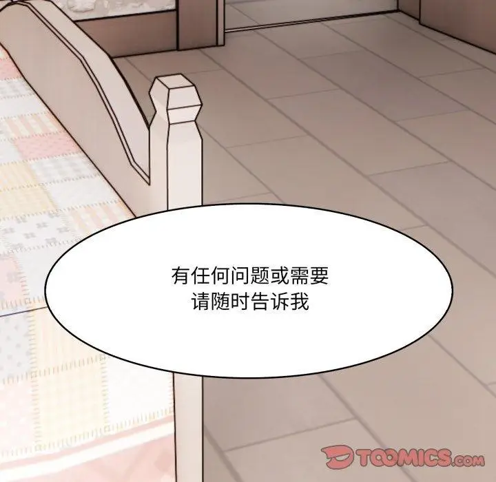 漫画《异世界骑士团长》第24话第39张图