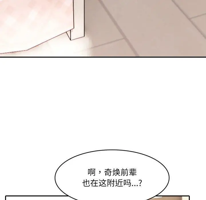 漫画《异世界骑士团长》第24话第40张图