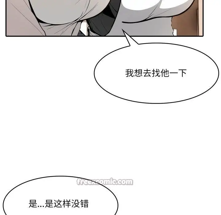 漫画《异世界骑士团长》第24话第42张图