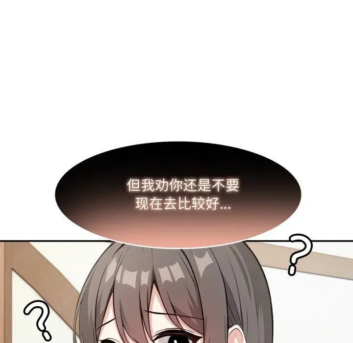 漫画《异世界骑士团长》第24话第44张图
