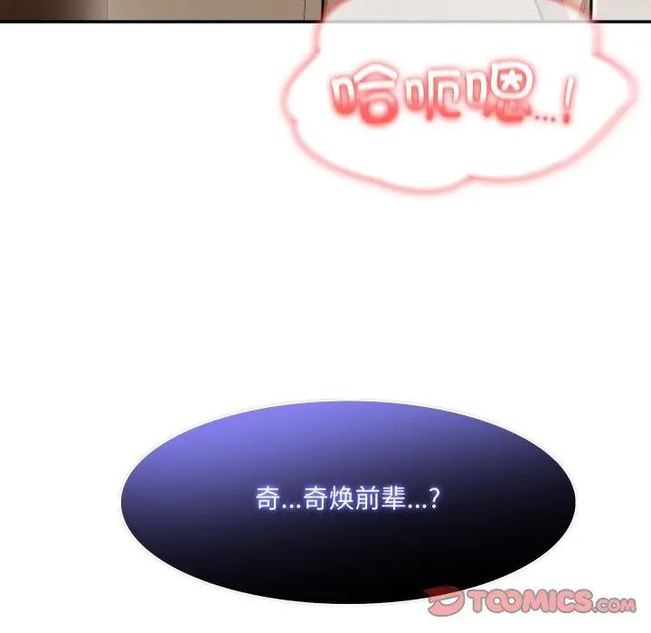 漫画《异世界骑士团长》第24话第48张图