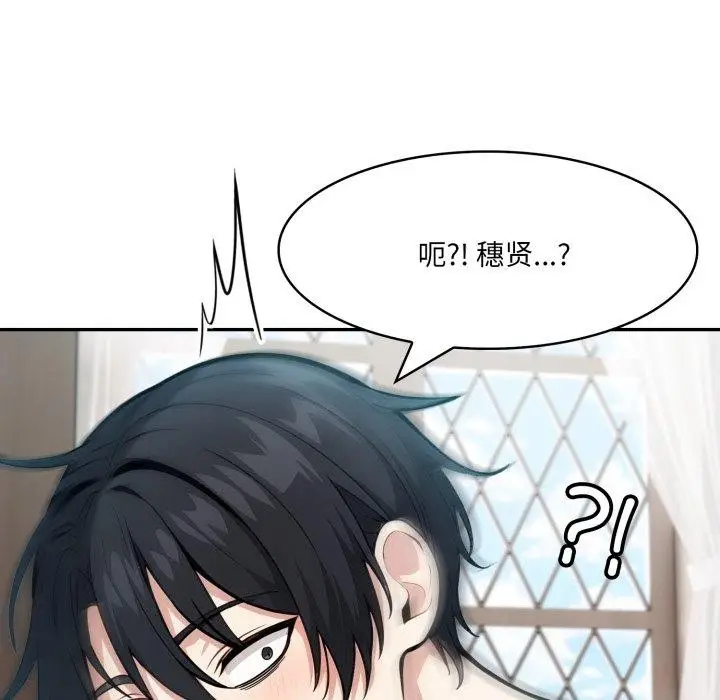漫画《异世界骑士团长》第24话第49张图