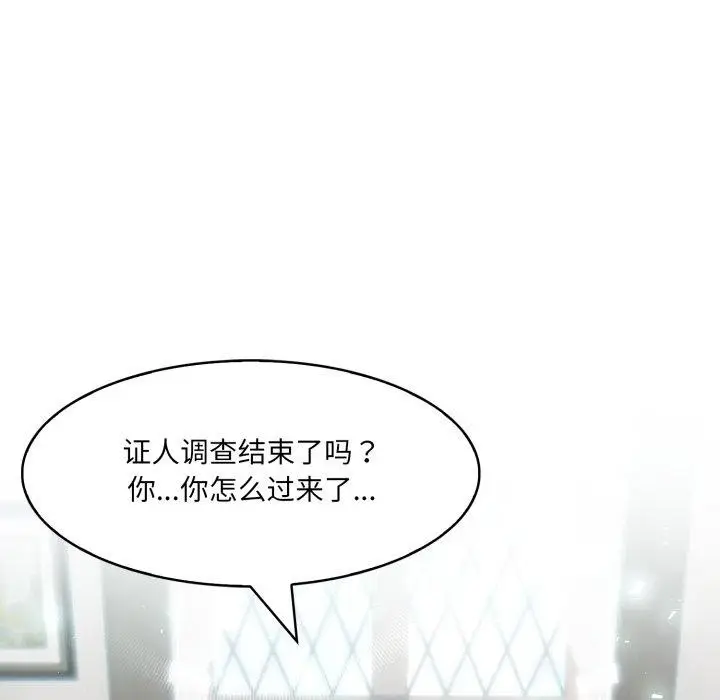 漫画《异世界骑士团长》第24话第51张图