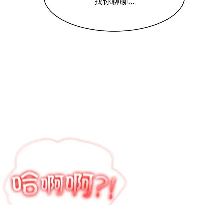 漫画《异世界骑士团长》第24话第55张图