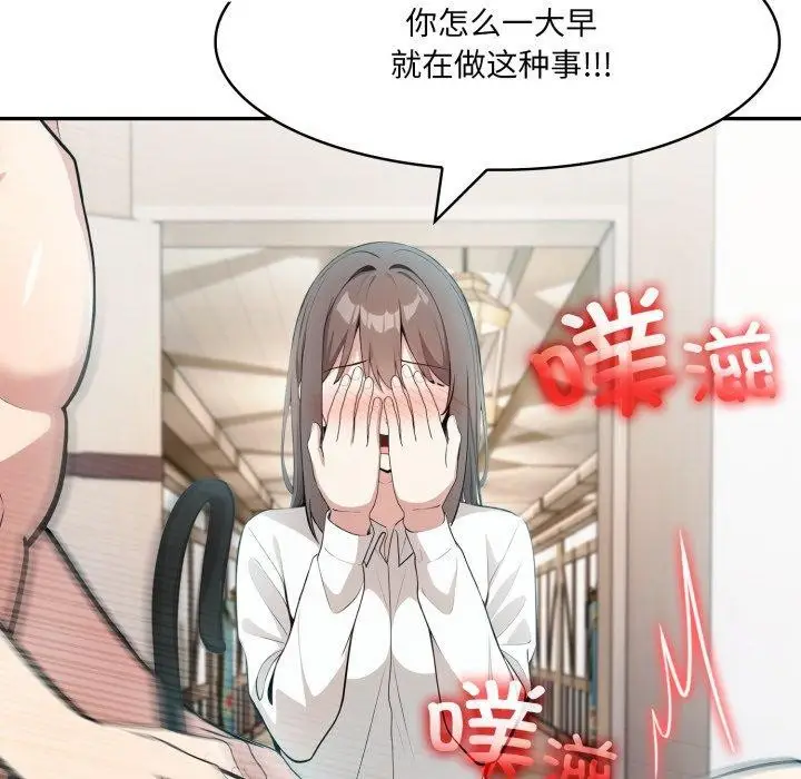 漫画《异世界骑士团长》第24话第58张图