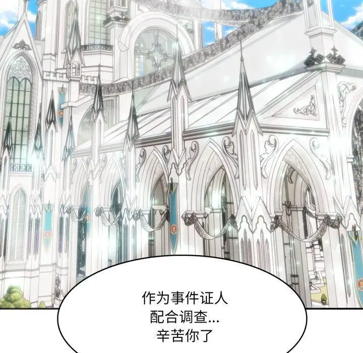 漫画《异世界骑士团长》第24话第6张图