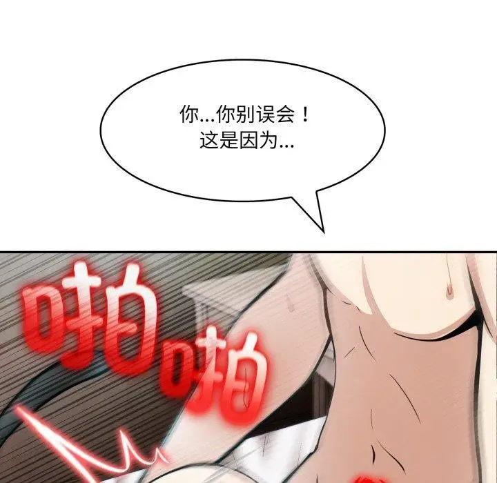 漫画《异世界骑士团长》第24话第60张图