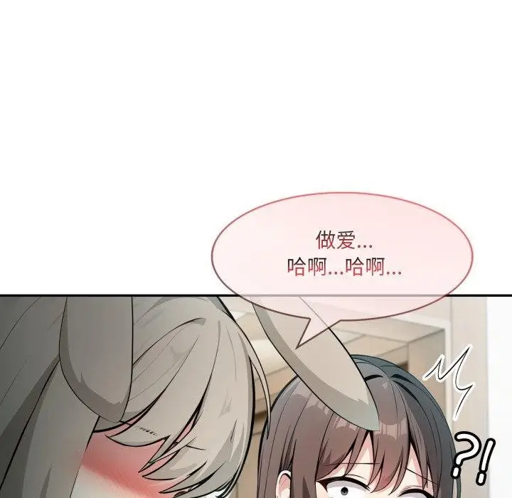 漫画《异世界骑士团长》第24话第62张图