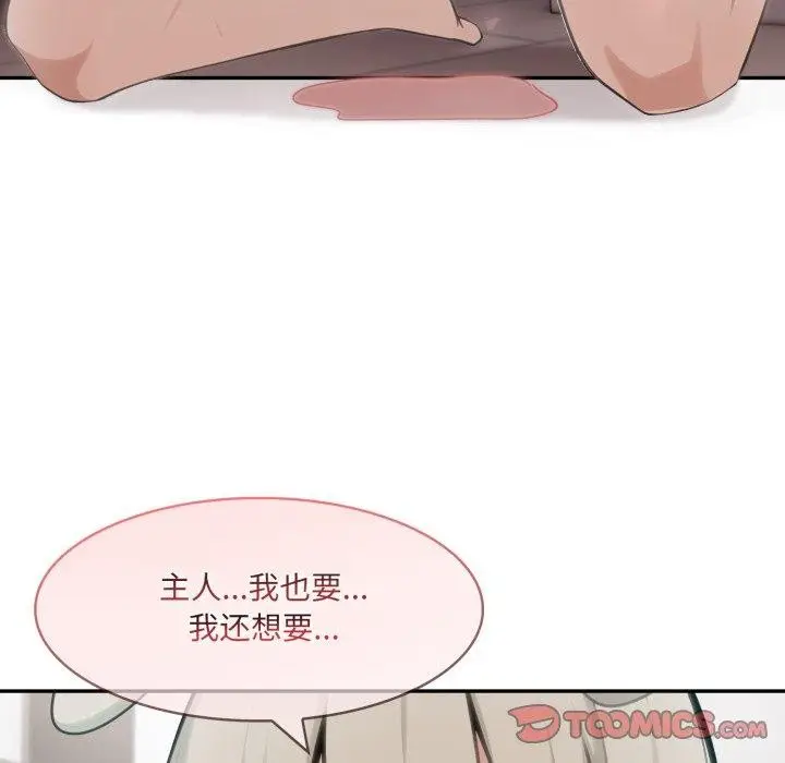漫画《异世界骑士团长》第24话第66张图