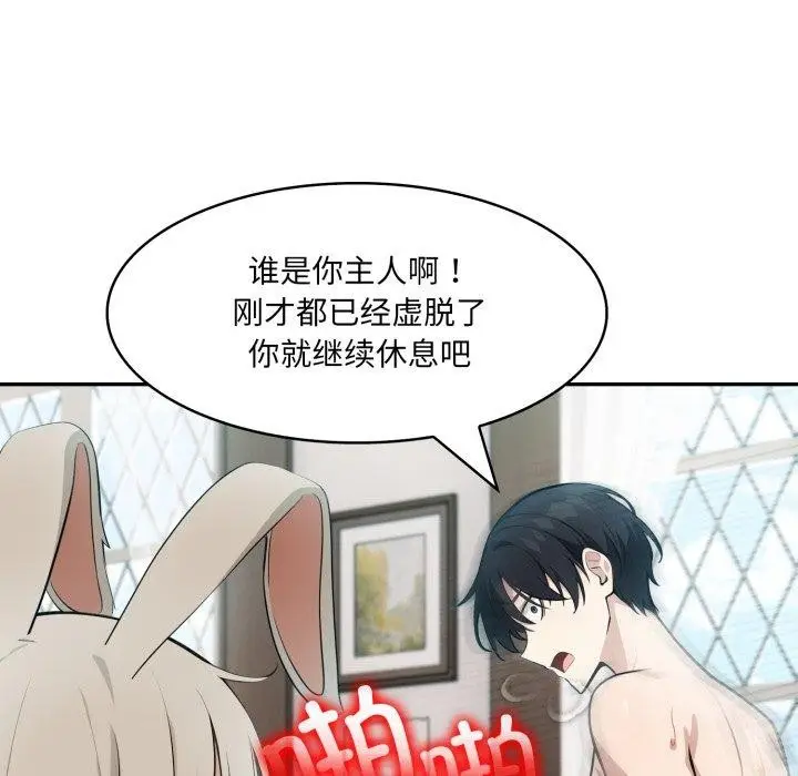 漫画《异世界骑士团长》第24话第68张图