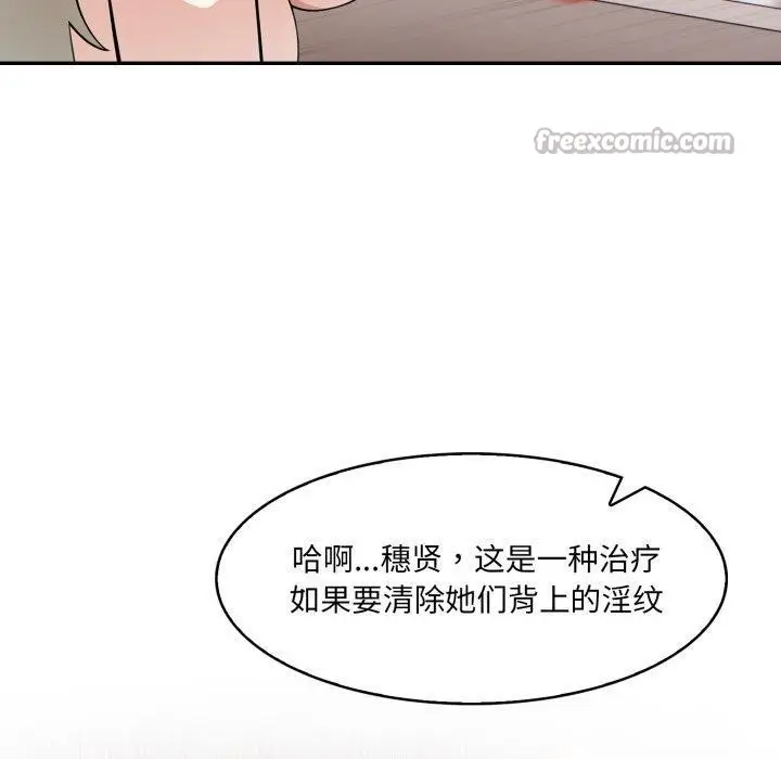漫画《异世界骑士团长》第24话第70张图