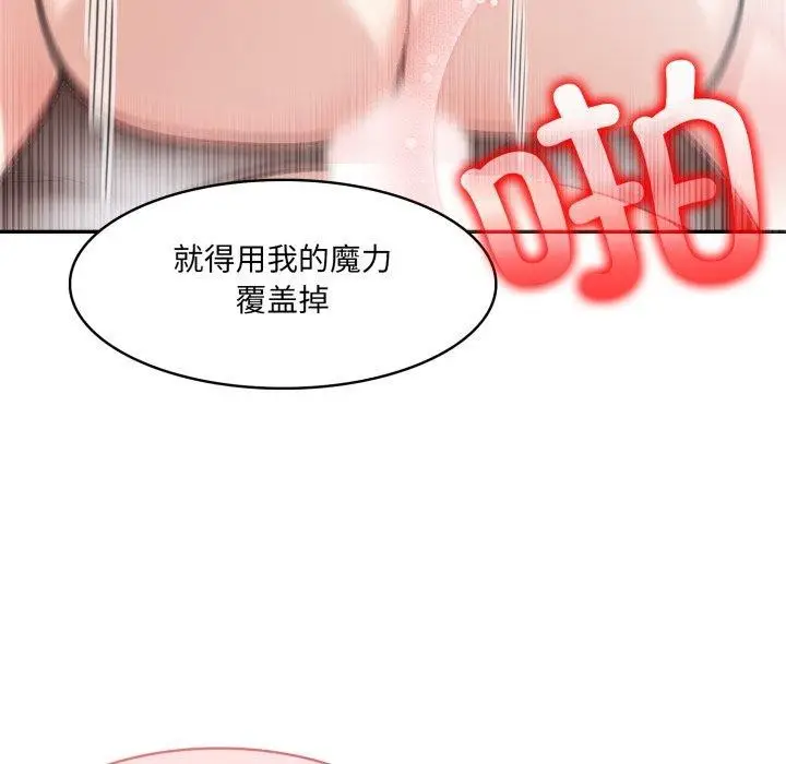 漫画《异世界骑士团长》第24话第73张图