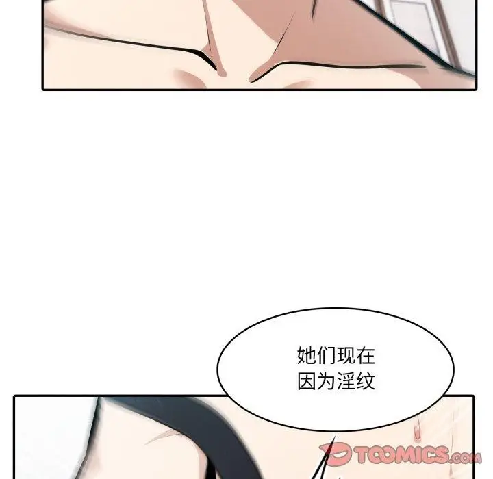 漫画《异世界骑士团长》第24话第75张图