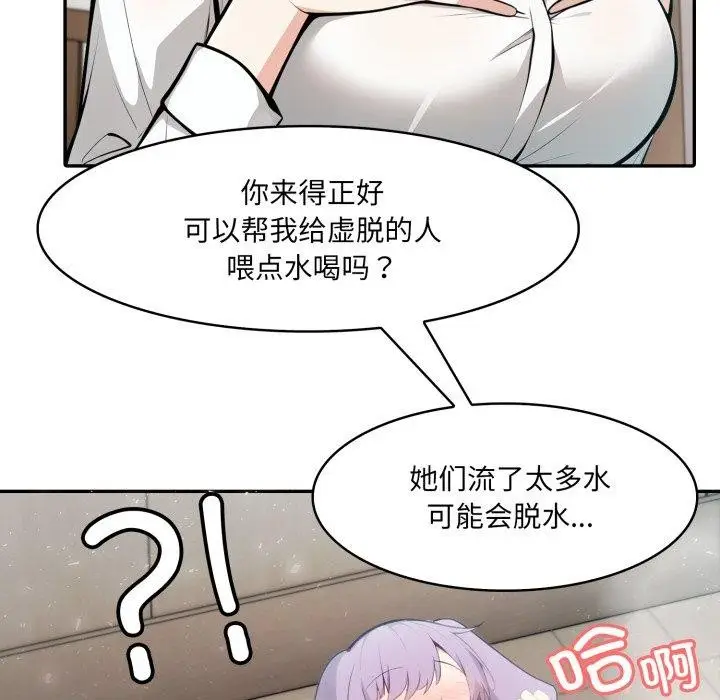 漫画《异世界骑士团长》第24话第83张图