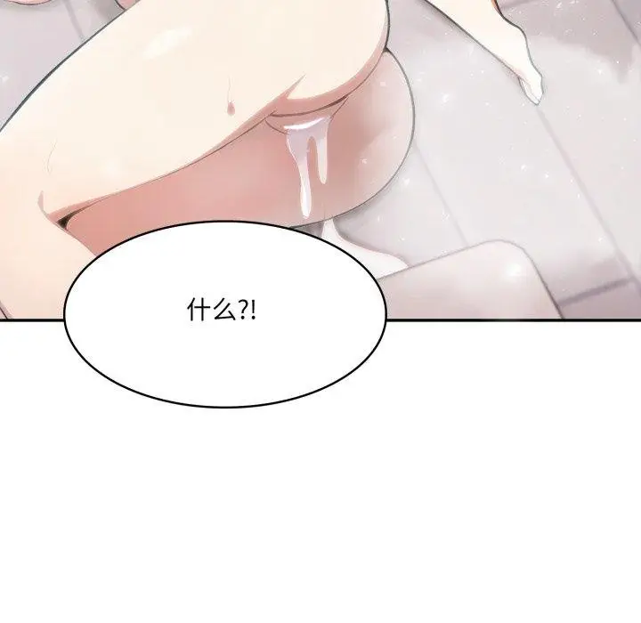 漫画《异世界骑士团长》第24话第85张图