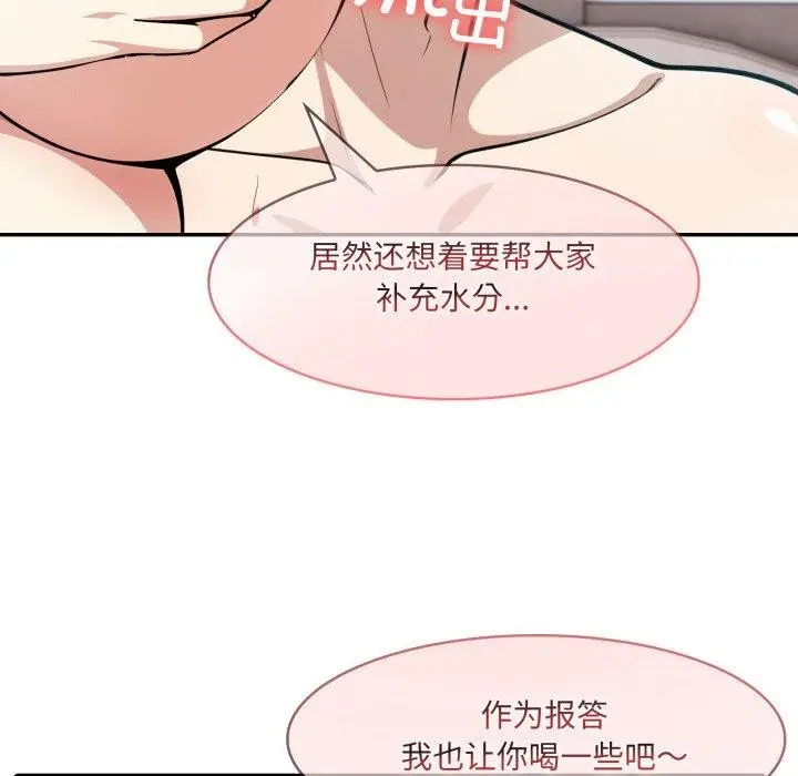 漫画《异世界骑士团长》第24话第87张图