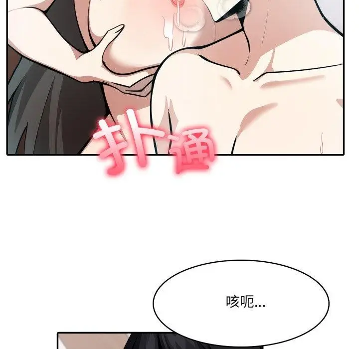 漫画《异世界骑士团长》第24话第89张图