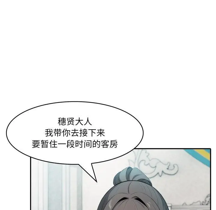漫画《异世界骑士团长》第24话第9张图