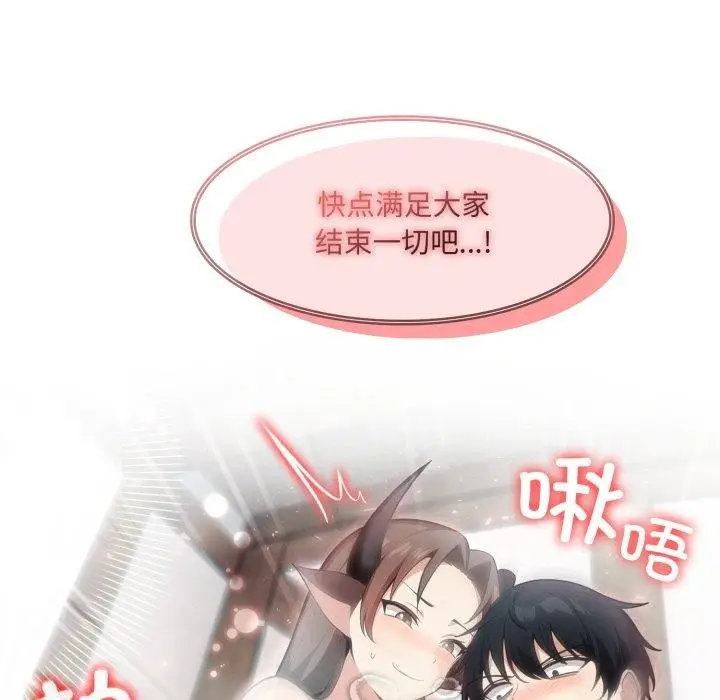 漫画《异世界骑士团长》第24话第91张图