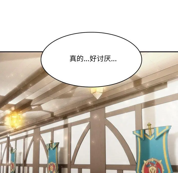 漫画《异世界骑士团长》第24话第96张图