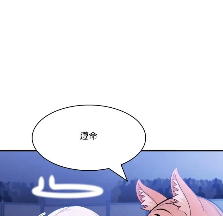 漫画《异世界骑士团长》第25话第106张图