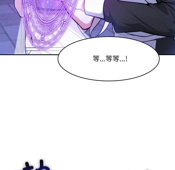 漫画《异世界骑士团长》第25话第108张图