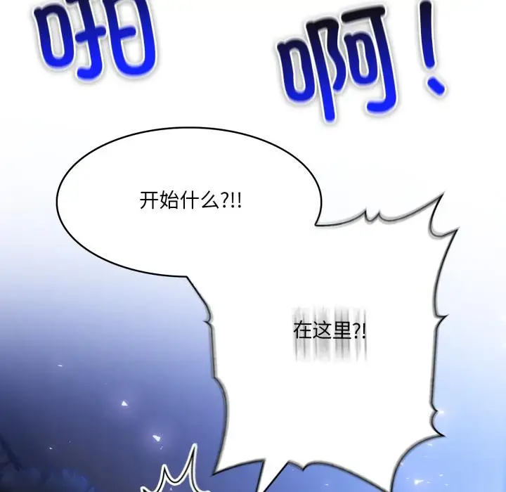 漫画《异世界骑士团长》第25话第109张图