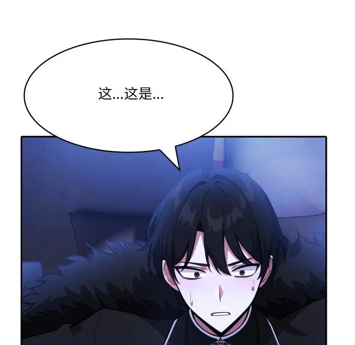 漫画《异世界骑士团长》第25话第113张图