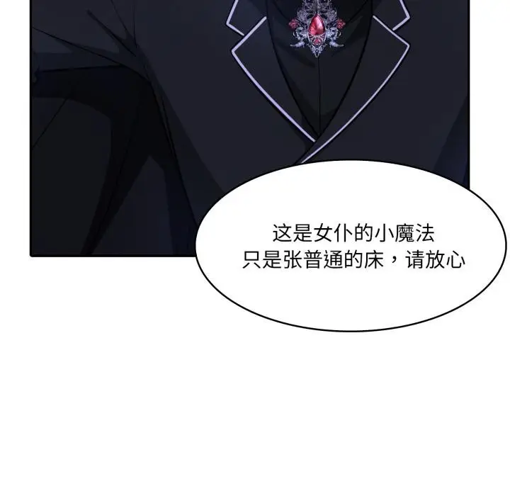 漫画《异世界骑士团长》第25话第114张图