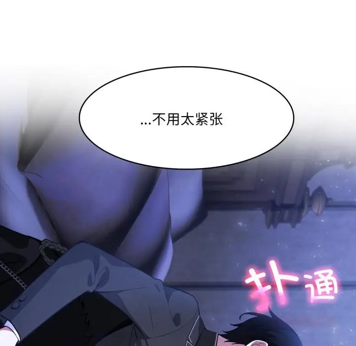 漫画《异世界骑士团长》第25话第117张图
