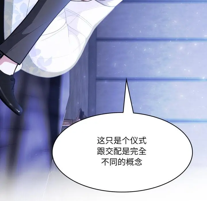 漫画《异世界骑士团长》第25话第119张图