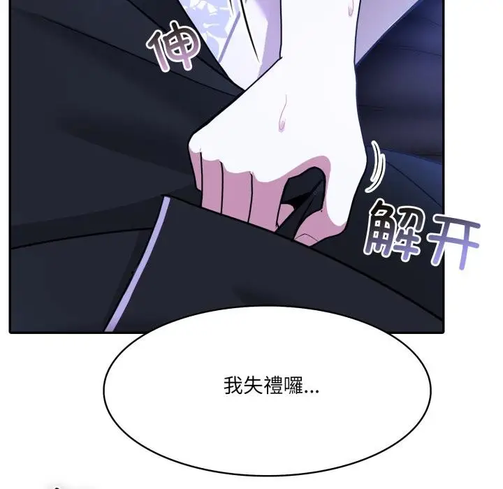 漫画《异世界骑士团长》第25话第121张图