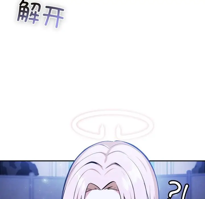 漫画《异世界骑士团长》第25话第122张图