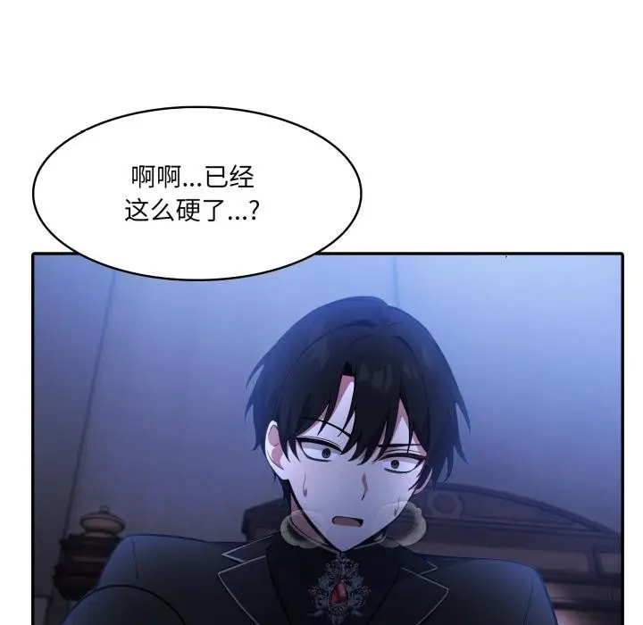 漫画《异世界骑士团长》第25话第125张图