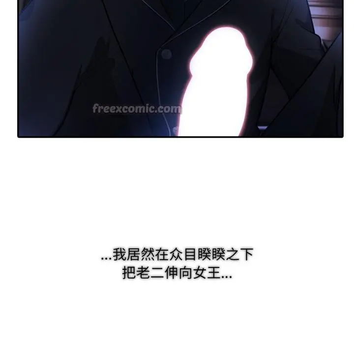 漫画《异世界骑士团长》第25话第126张图