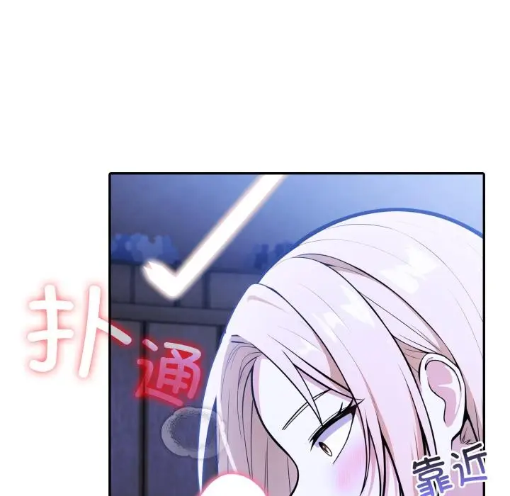 漫画《异世界骑士团长》第25话第127张图