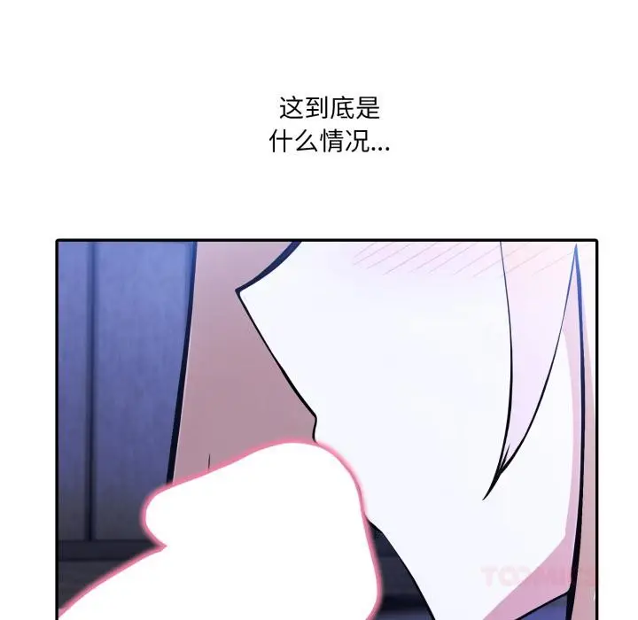 漫画《异世界骑士团长》第25话第129张图
