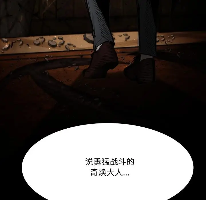 漫画《异世界骑士团长》第25话第13张图