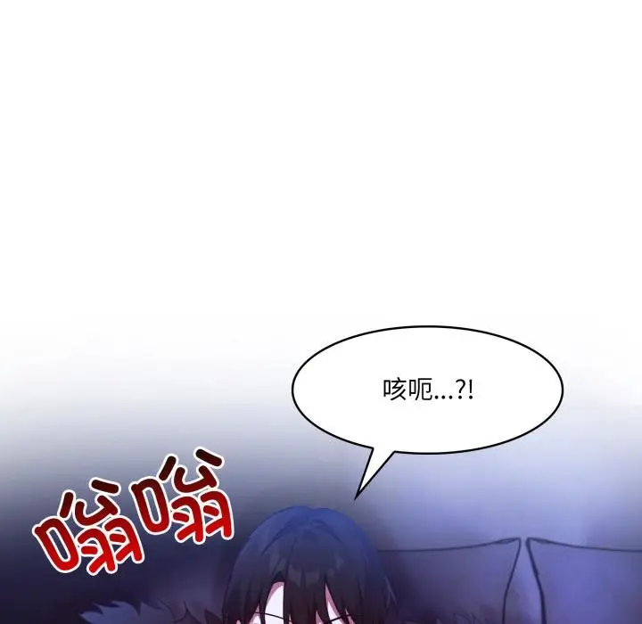 漫画《异世界骑士团长》第25话第133张图