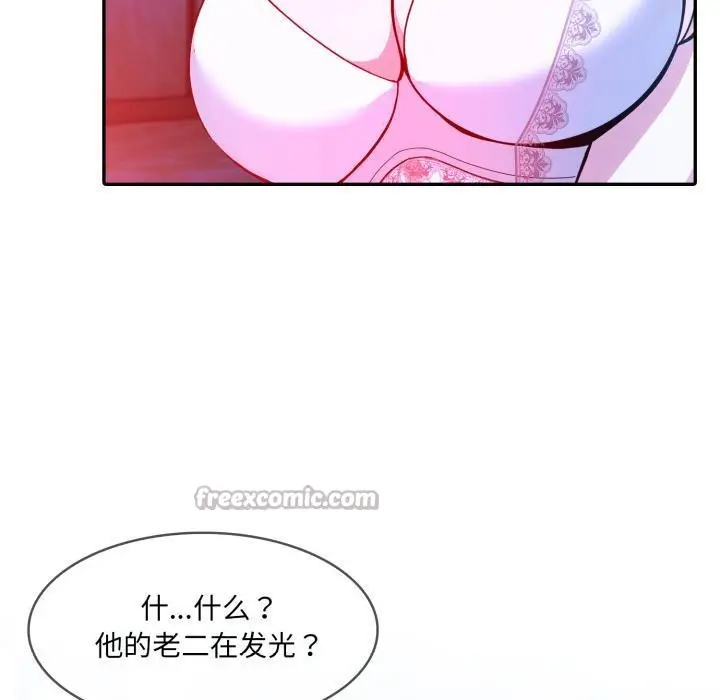 漫画《异世界骑士团长》第25话第140张图