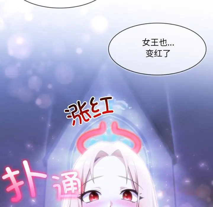 漫画《异世界骑士团长》第25话第141张图