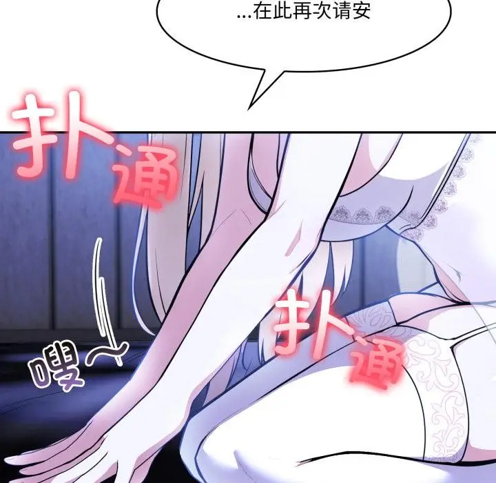 漫画《异世界骑士团长》第25话第145张图