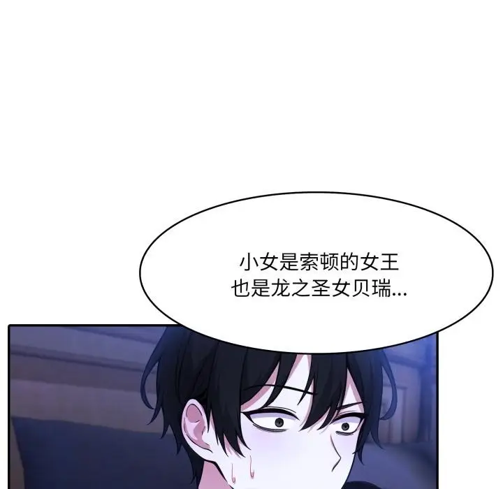 漫画《异世界骑士团长》第25话第148张图